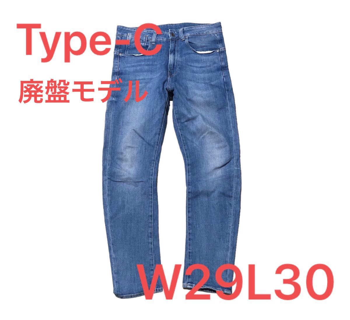 G-STAR RAW ジースターロゥ Typt-C タイプC W29L30 スーパースリム ミディアムカラー