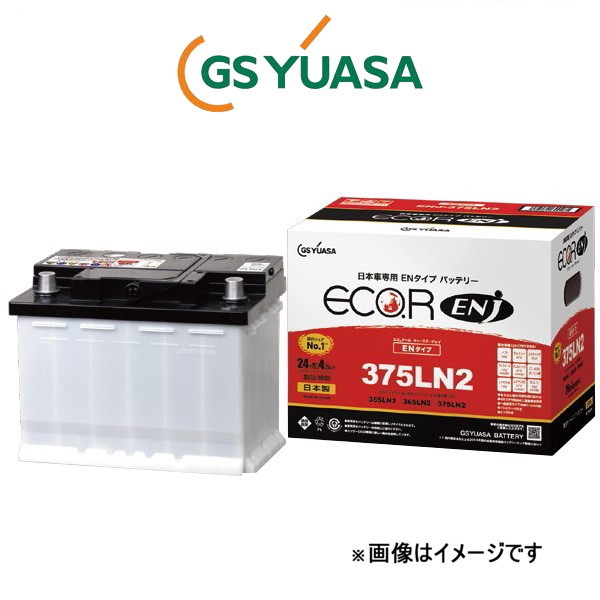 GSユアサ バッテリー エコR ENJ 標準仕様 C-HR DBA-NGX50 ENJ-375LN2-IS GS YUASA ECO.R ENJ