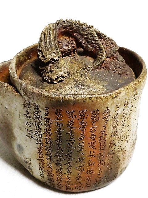 ナチュラ 【備前手造り 宝瓶 煎茶器】 木箱有り 銘入り骨董品 | www