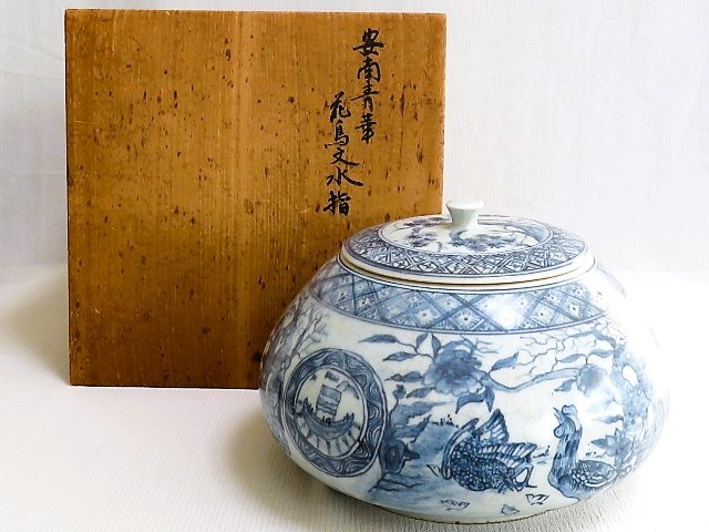 安南青華花鳥文水指 文化資料館識箱 タイ・ビルマ国境山岳地帯仏教遺跡