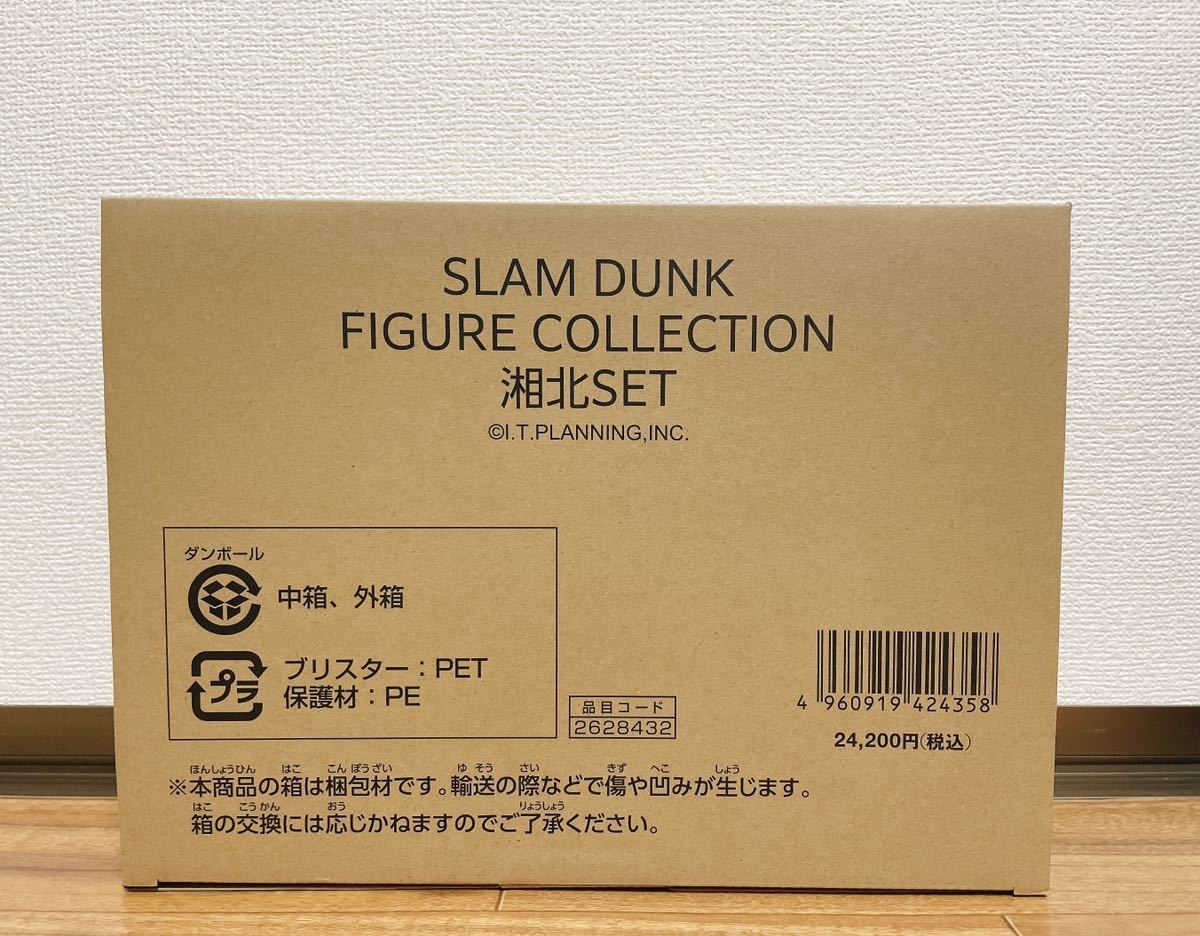 新品未開封】映画 劇場版 THE FIRST SLAM DUNK FIGURE COLLECTION 湘北