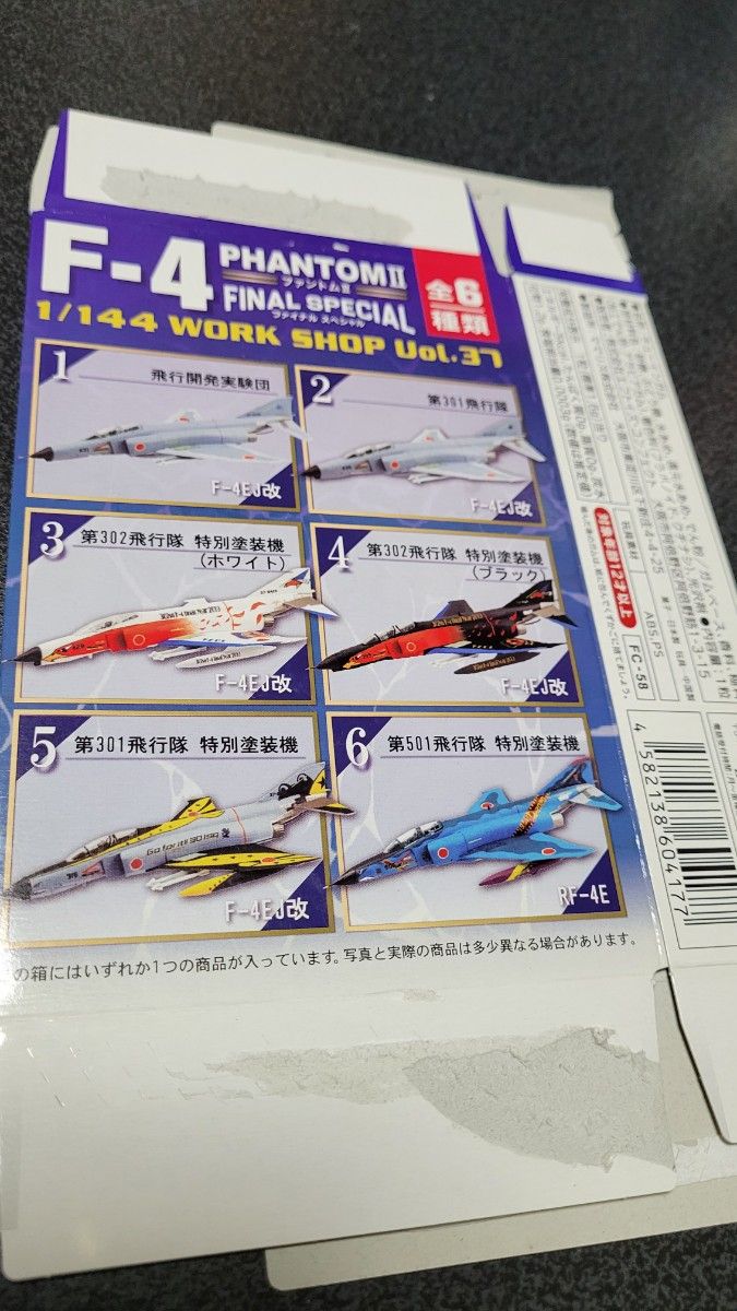 F-4 PHANTOMⅡ　ファイナルスペシャル　1/144 workshop　vol.37　第302飛行隊 