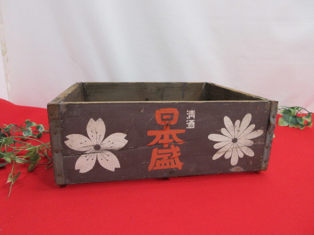10M5818 日本盛 清酒 木製ケース　木箱型ケース　アンティーク　レトロ