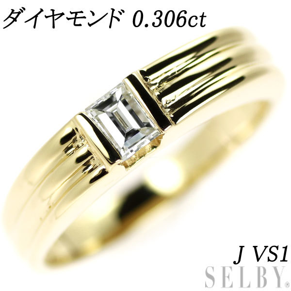 K18YG ダイヤモンド リング 0.306ct J VS1 最終 出品6週目 SELBY