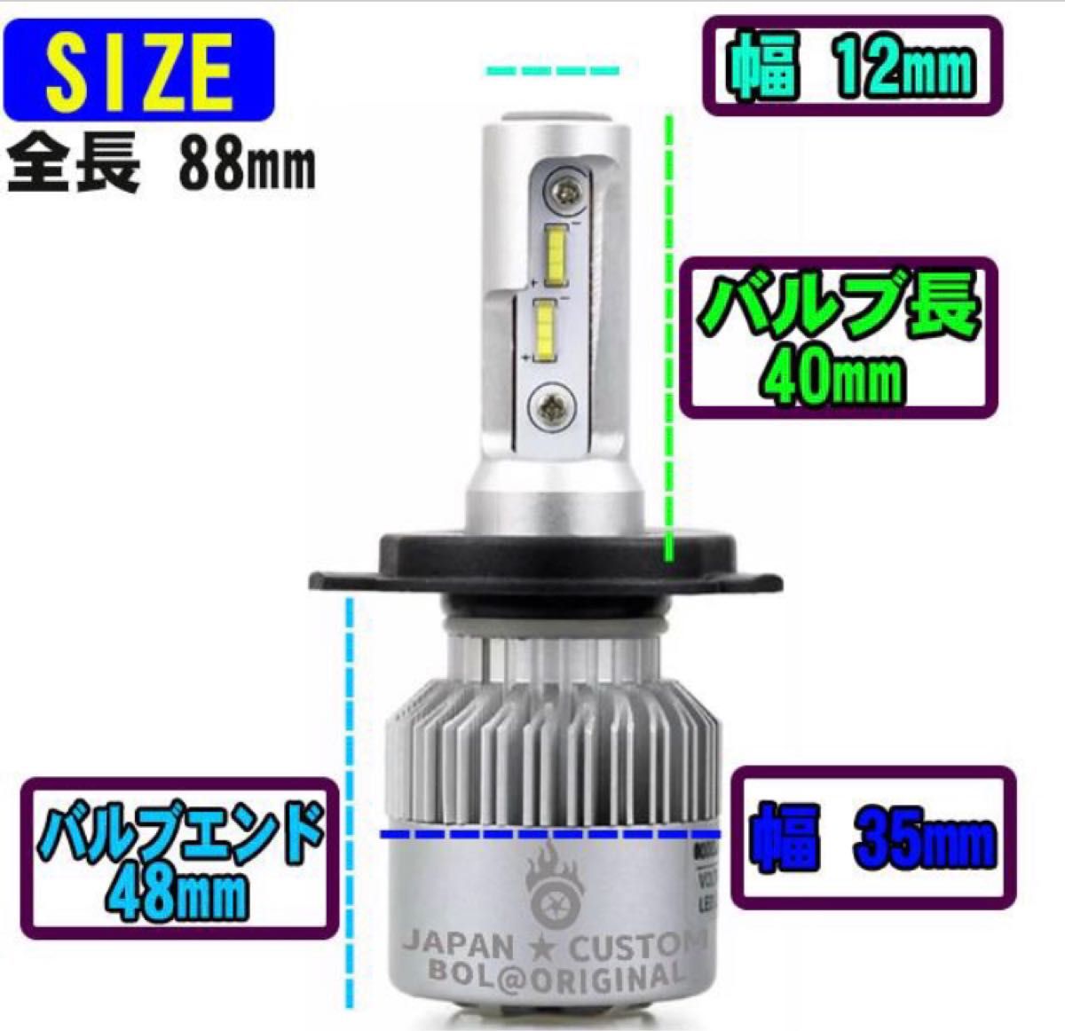 爆光 H4 LED ヘッドライト バルブ 車検 HI LOW 切替 車 バイク