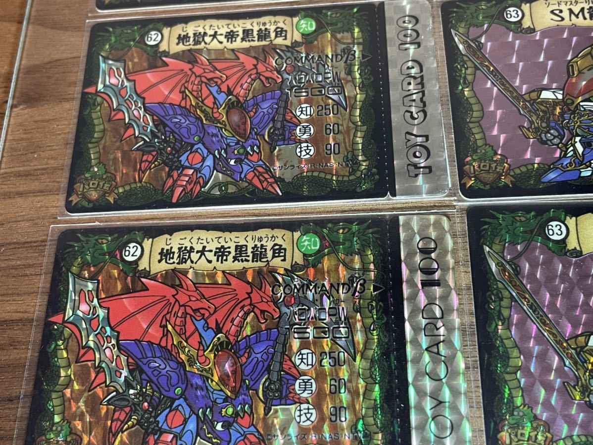 パロ伝 2弾 キラ アイエムエス版 4種 トイカード版 4種 フルコンプ