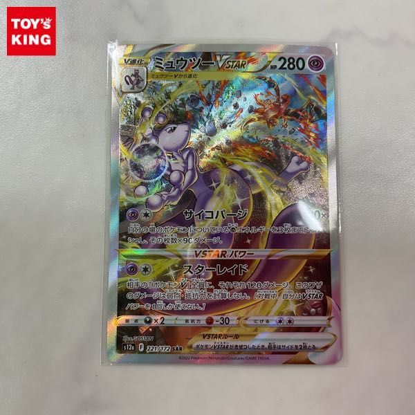 Yahoo!オークション - 1円〜 ポケモンカード ポケカ s12a F 221 Yahoo!オークション - 1円〜 ポケモンカード ポケカ s12a F 221