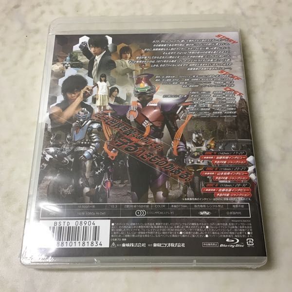 ヤフオク! - 1円〜 未開封 仮面ライダーカブト Blu-ray BOX