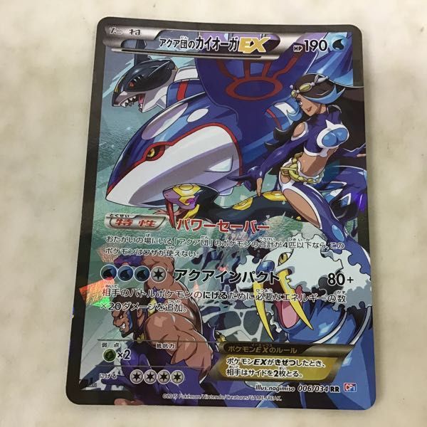 人気満点 【極美品】アクア団のカイオーガEX RR 1ED www.eadwyden.com.br