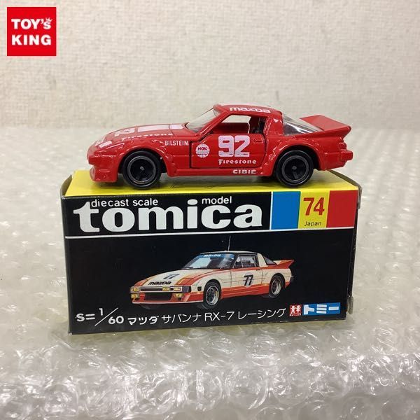 黒箱トミカ マツダ サバンナ RX-7レーシング 未使用 Yahoo!オークション - 1円〜 黒箱トミカ マツダ サバンナ RX-7