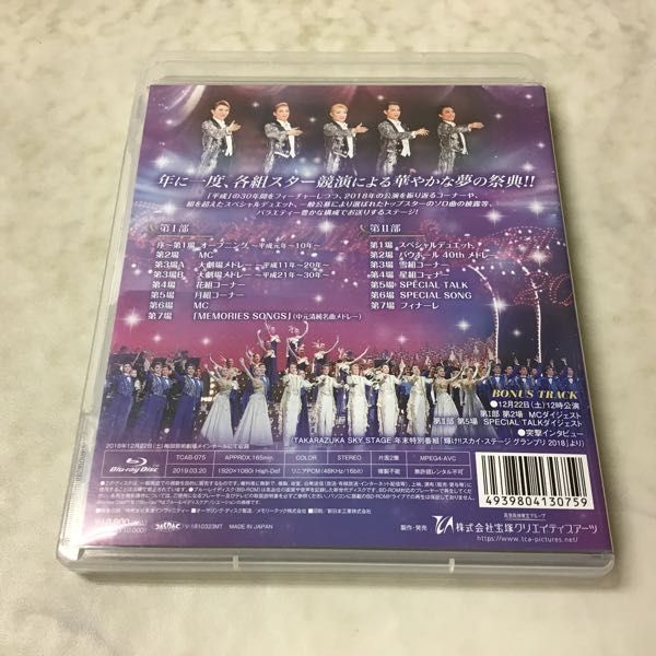 52%OFF!】 タカラヅカスペシャル2018 Say Hey Show Up mandhucollege