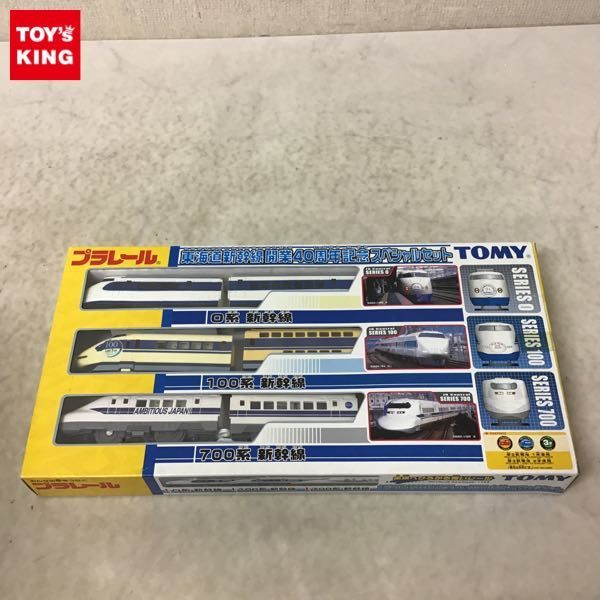 ヤフオク! - 1円〜 プラレール 東海道新幹線 開業40周年記念スペシャ...