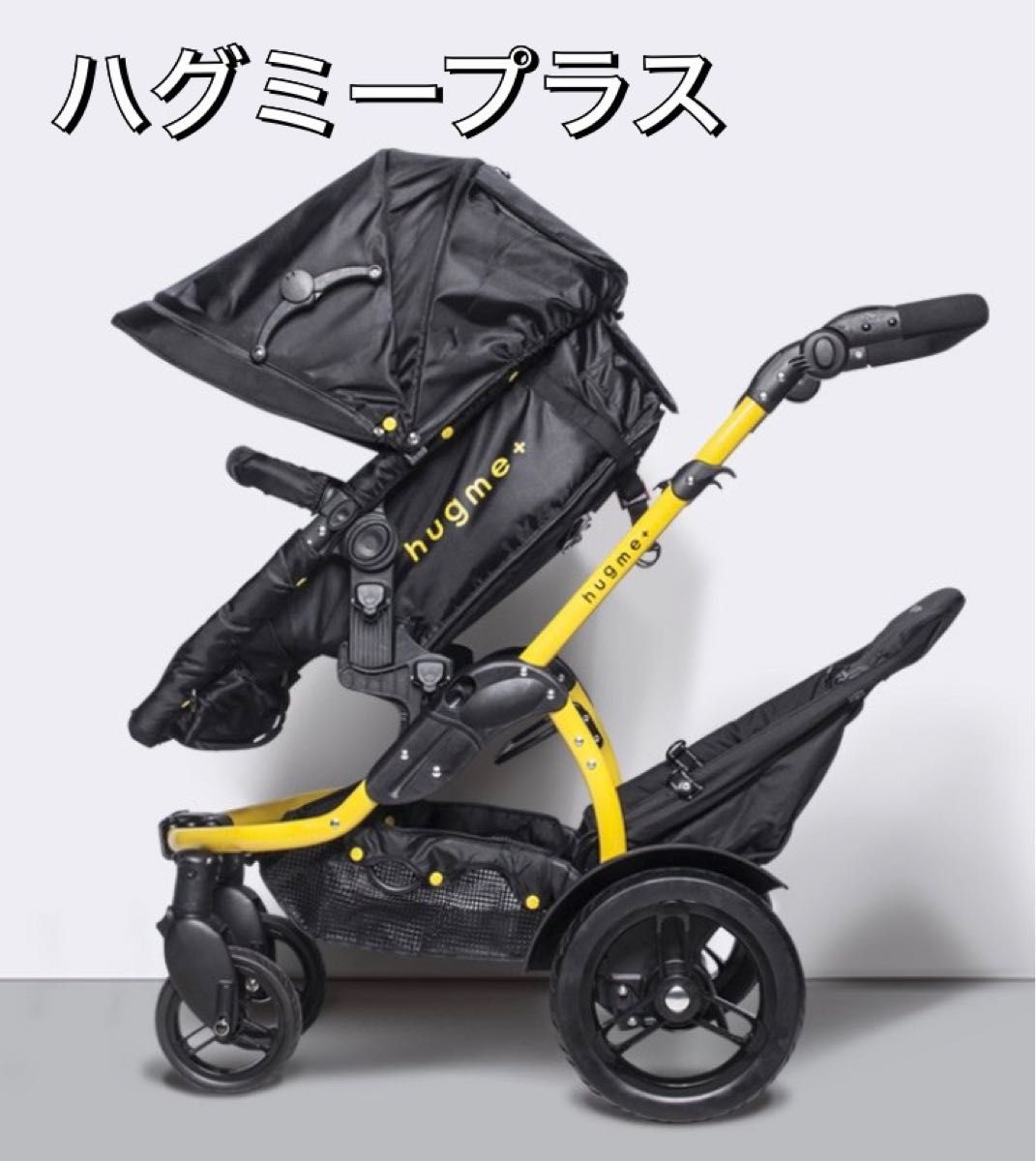カトージ ハグミープラス 2人乗り ベビーカー-