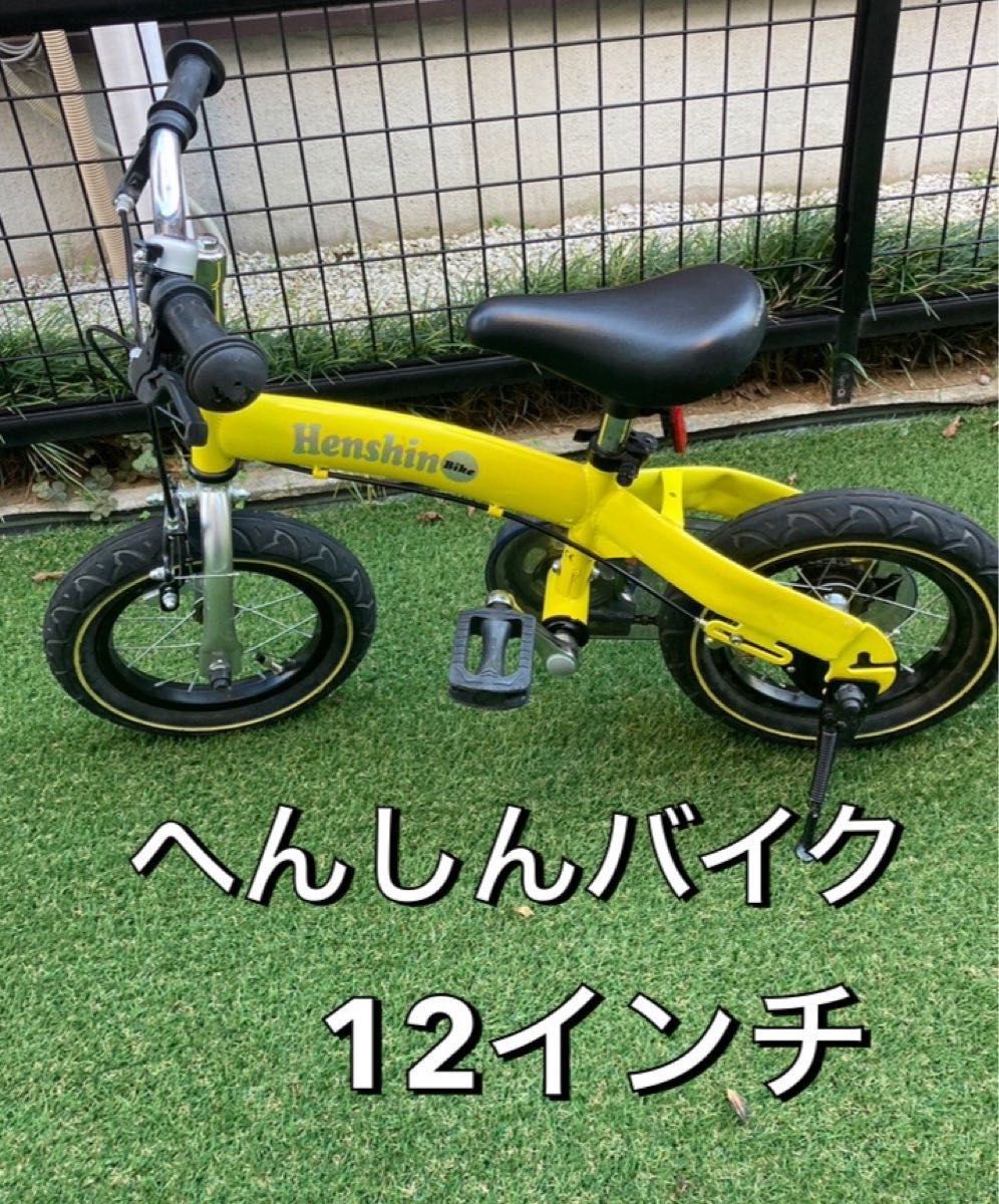 ファッションなデザイン へんしんバイク 12インチ asakusa.sub.jp