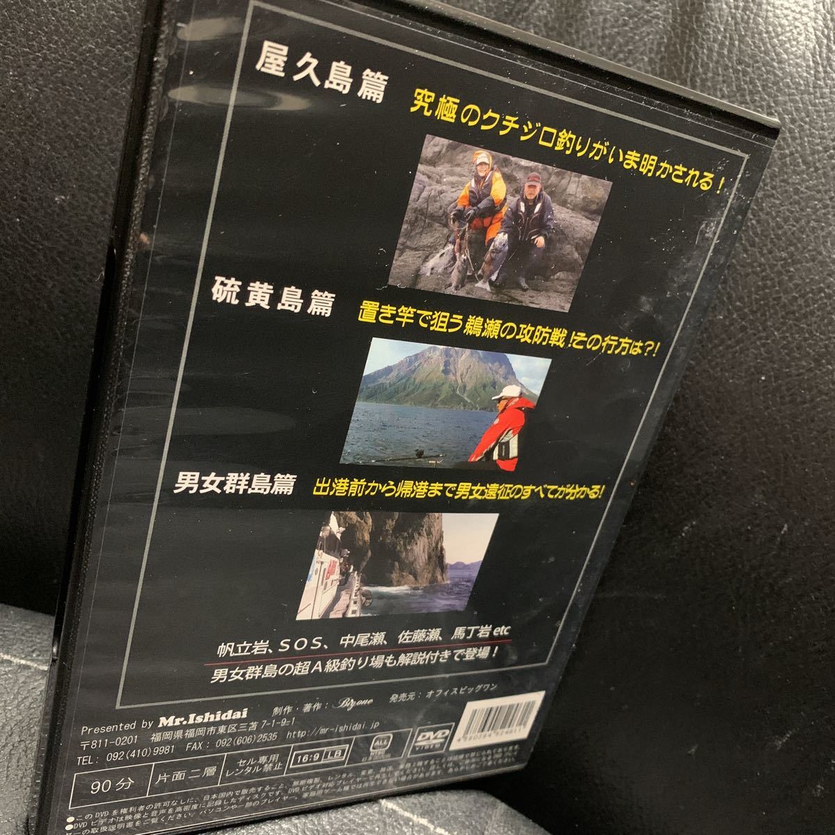  complete compilation DVD Kyushu. isi large shop . island * sulfur island * man woman group island kchijiro from book@isi. number fishing Tokyo Metropolitan area * Kagoshima prefecture * Nagasaki prefecture striped beakfish *. fishing 