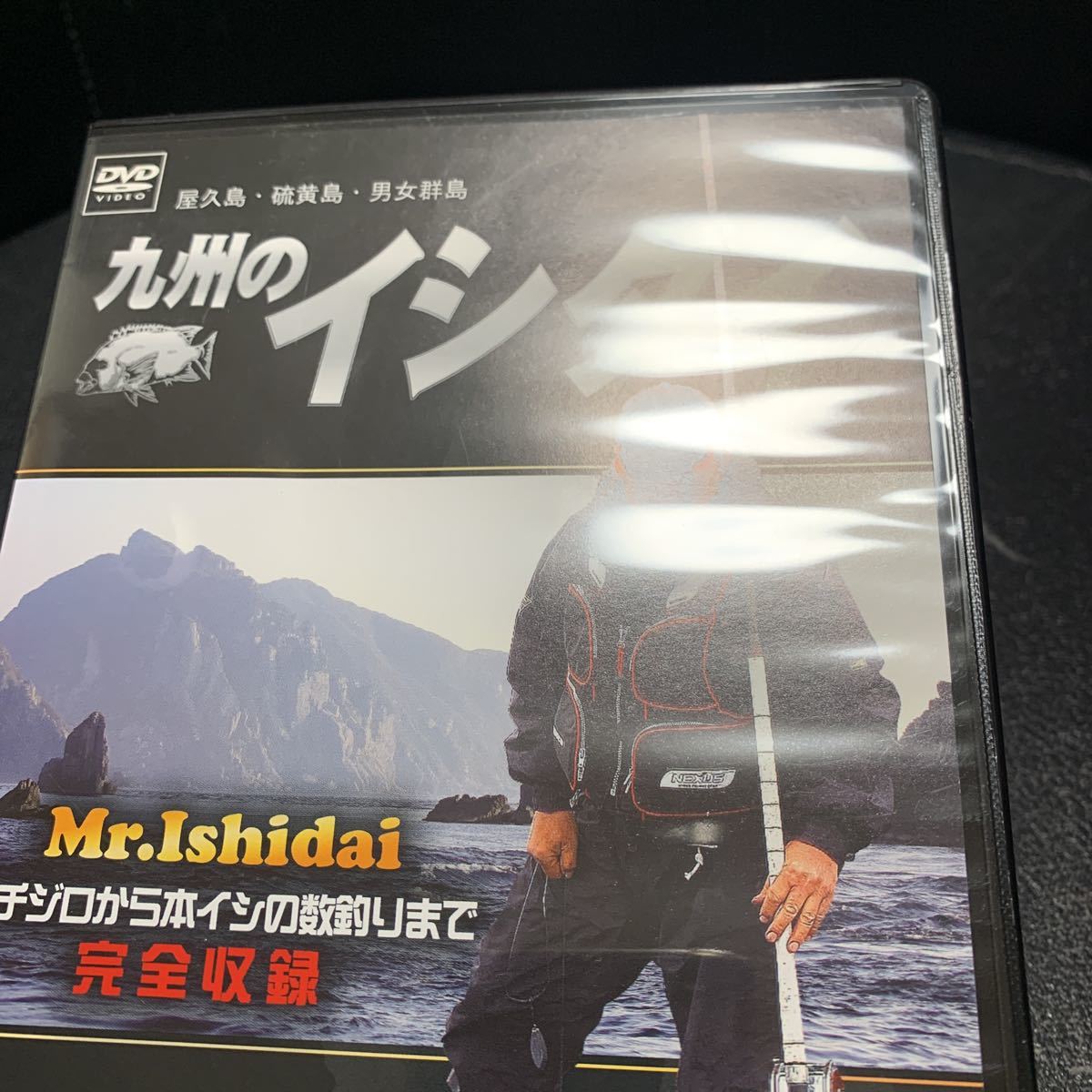  complete compilation DVD Kyushu. isi large shop . island * sulfur island * man woman group island kchijiro from book@isi. number fishing Tokyo Metropolitan area * Kagoshima prefecture * Nagasaki prefecture striped beakfish *. fishing 