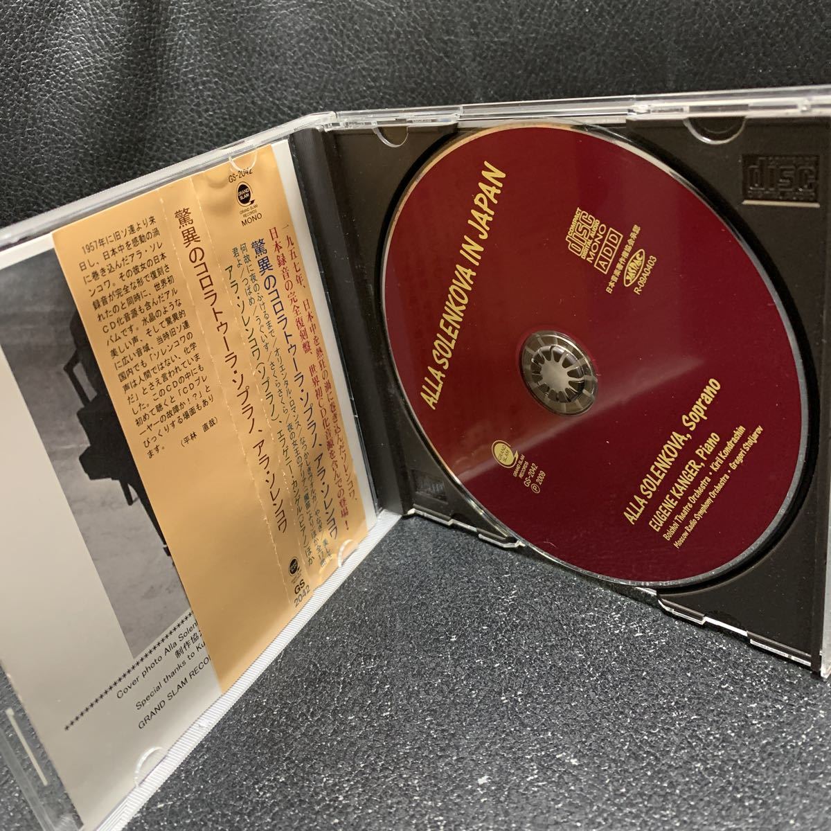 GRAND SLAM◇驚異のコロラトゥーラ・ソプラノ／アラ・ソレンコワ CDの画像3