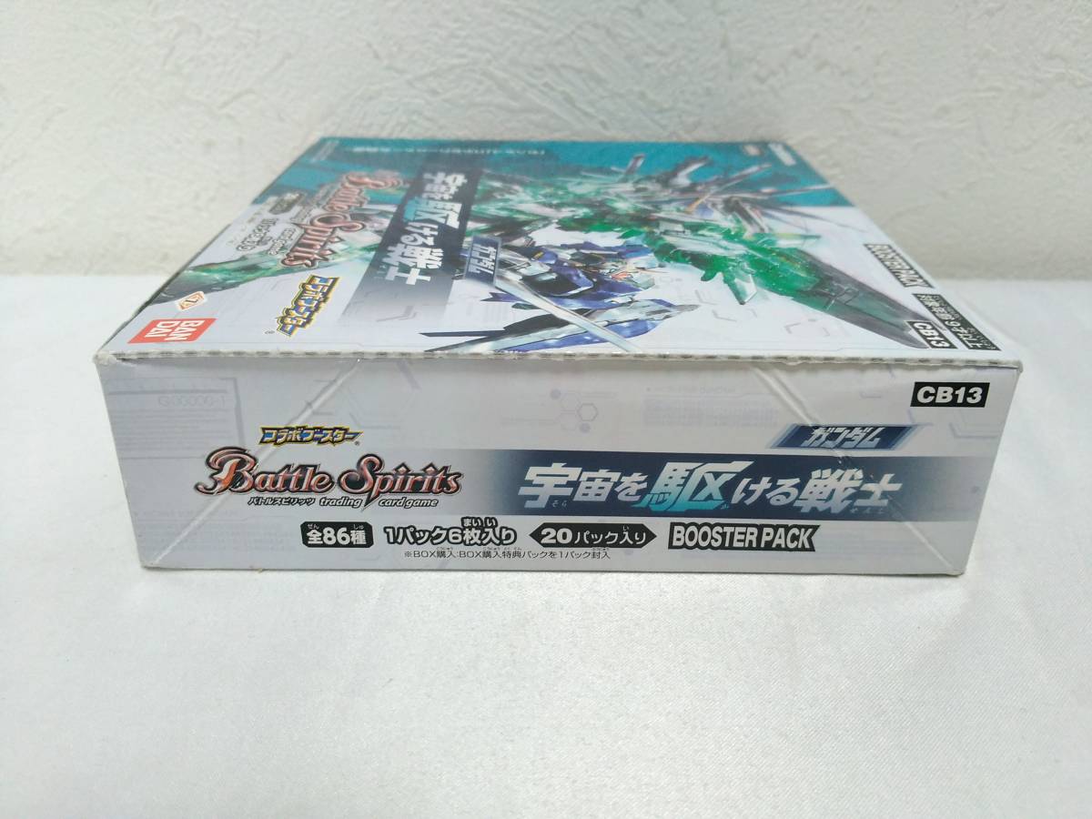 残りわずか バトルスピリッツ コラボブースター ガンダム メール便可