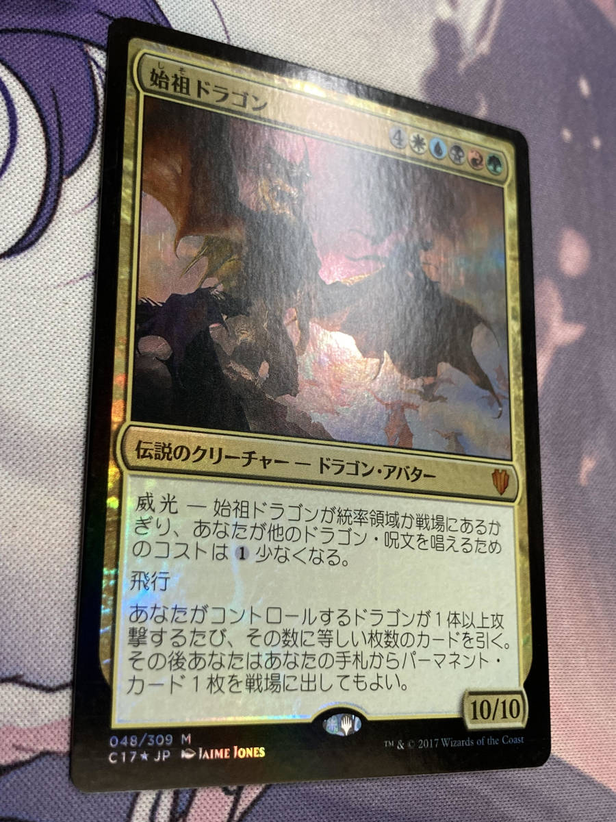 爆買い!】 【PSA9】MTG 始祖ドラゴン Foil Foil C17 英語版- C17 英語