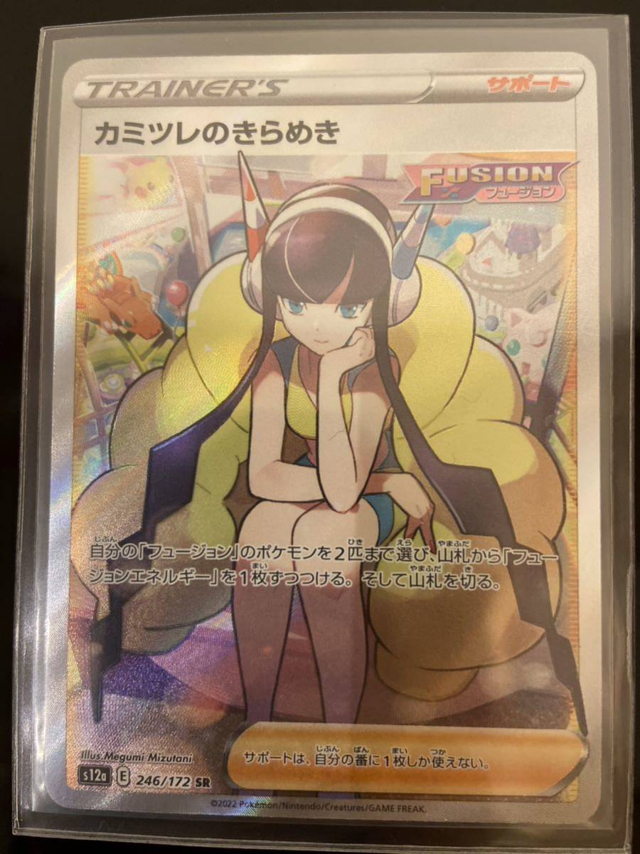 ポケモンカードゲーム ポケモンカード Vstar カミツレのきらめきSR