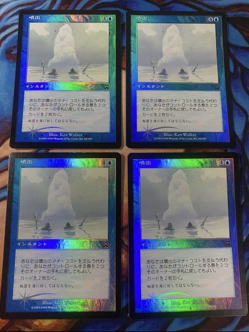 噴出/Gush 日本語 FOIL 4枚セット メルカディアン・マスクス MTG マジックザギャザリング ネコポス送料無料