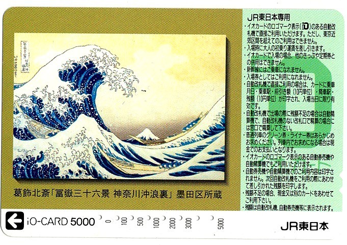 [ io-card etc. ][ ukiyoe ] map pattern 5 kind 6 pieces set [ used .](. ornament north .,. river wide -ply,. many river ..)