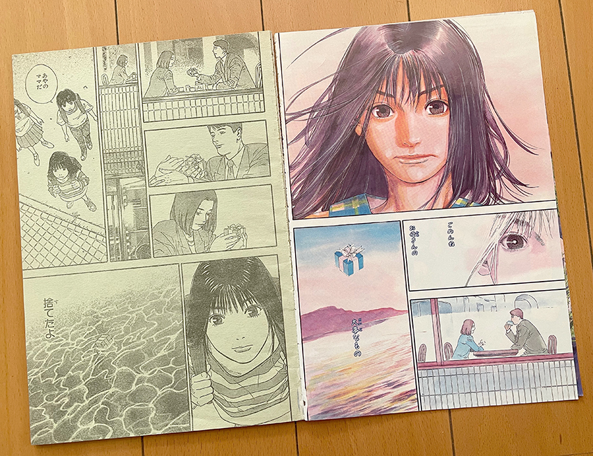 割引発見 井上雄彦 読切 赤が好き ピアス 少年ジャンプ スラムダンク