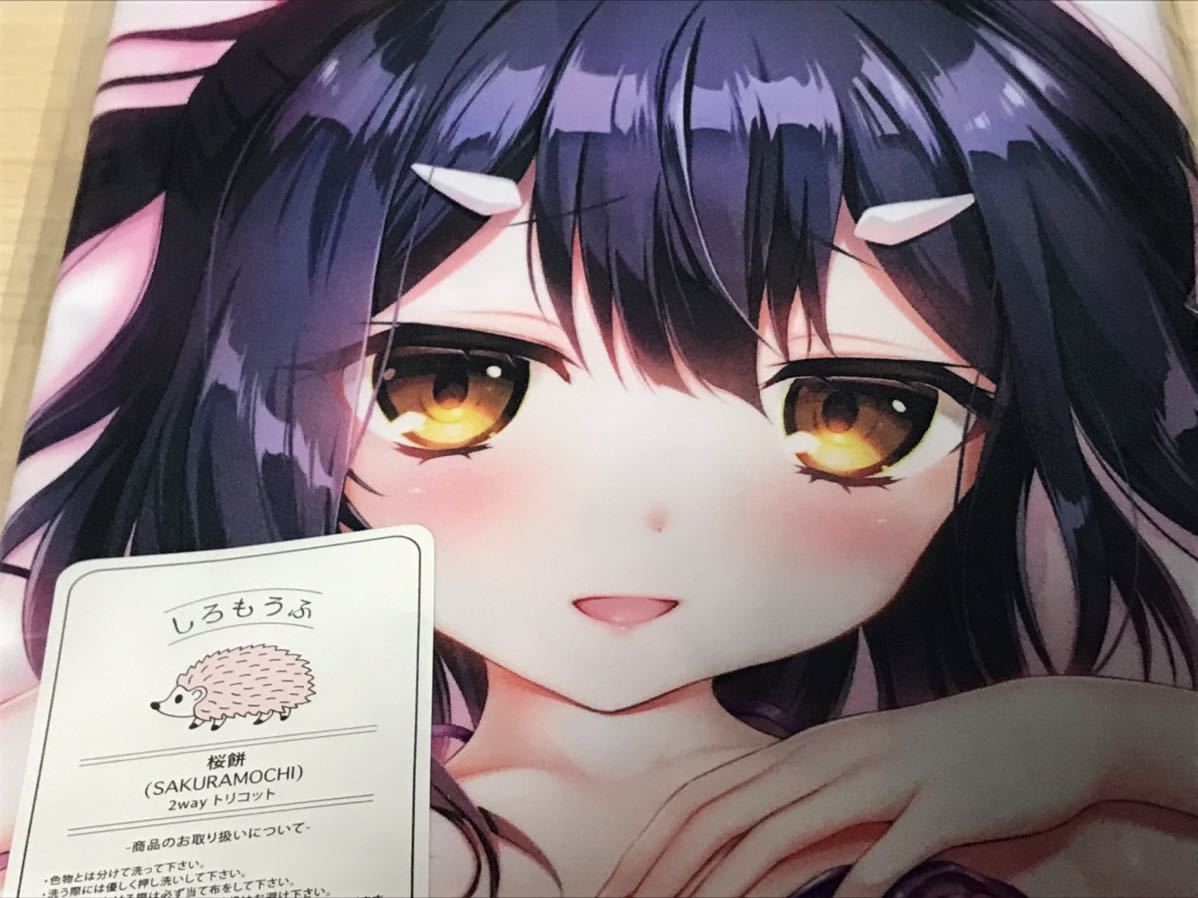 ヤフオク! - 正規品☆抱き枕カバー☆ よう太 美遊 ビキニスタイル 抱き...