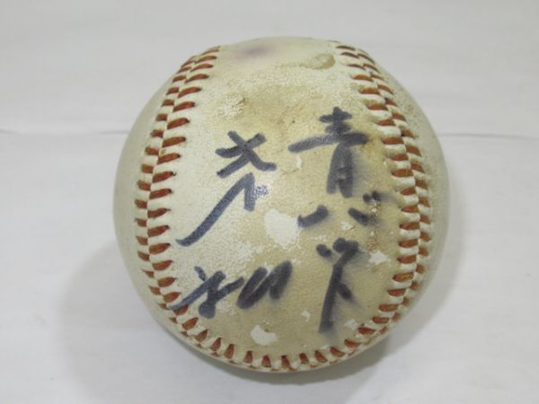 R 5-10 サインボール プロ野球選手 西鉄ライオンズ 大下弘 青バット