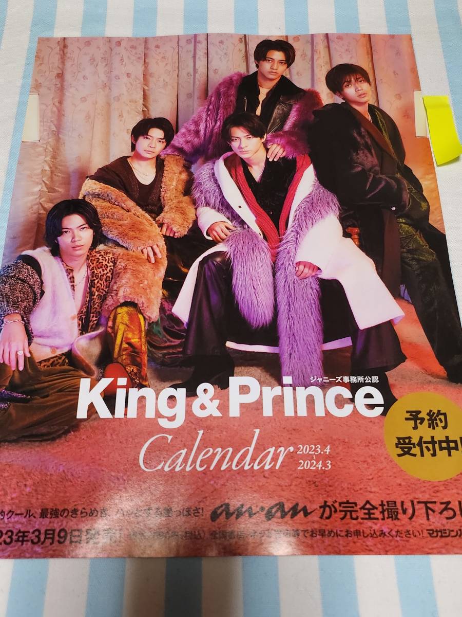 送料無料/新品 anan KingPrince 切り抜き ecousarecycling.com