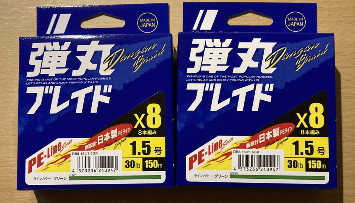 ヤフオク! メジャークラフト 弾丸ブレイドX8 1.5号 150m 2... 新品 PEライン メジャークラフト 弾丸ブレイド X8 1.5号 150m