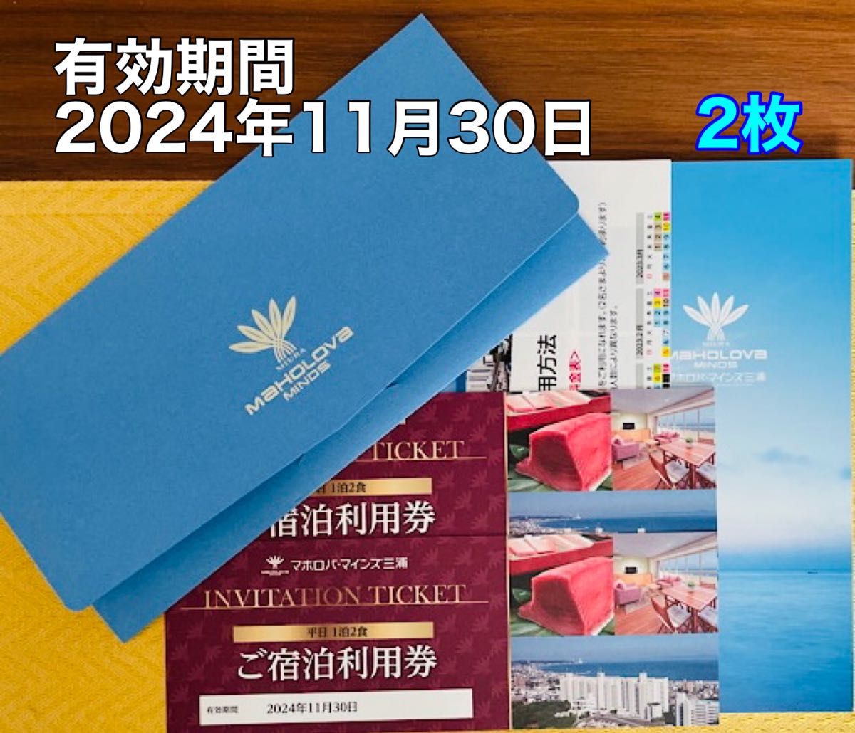 神戸ポートピアホテル飲食割引券(20％オフ)2024年7月31日まで