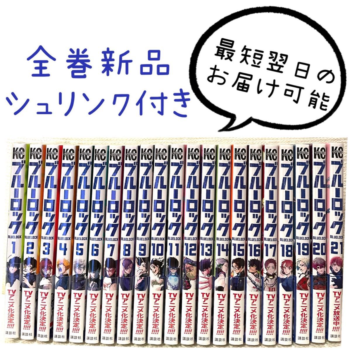 ブルーロック 1〜22巻 全巻セット - ruizvillandiego.com
