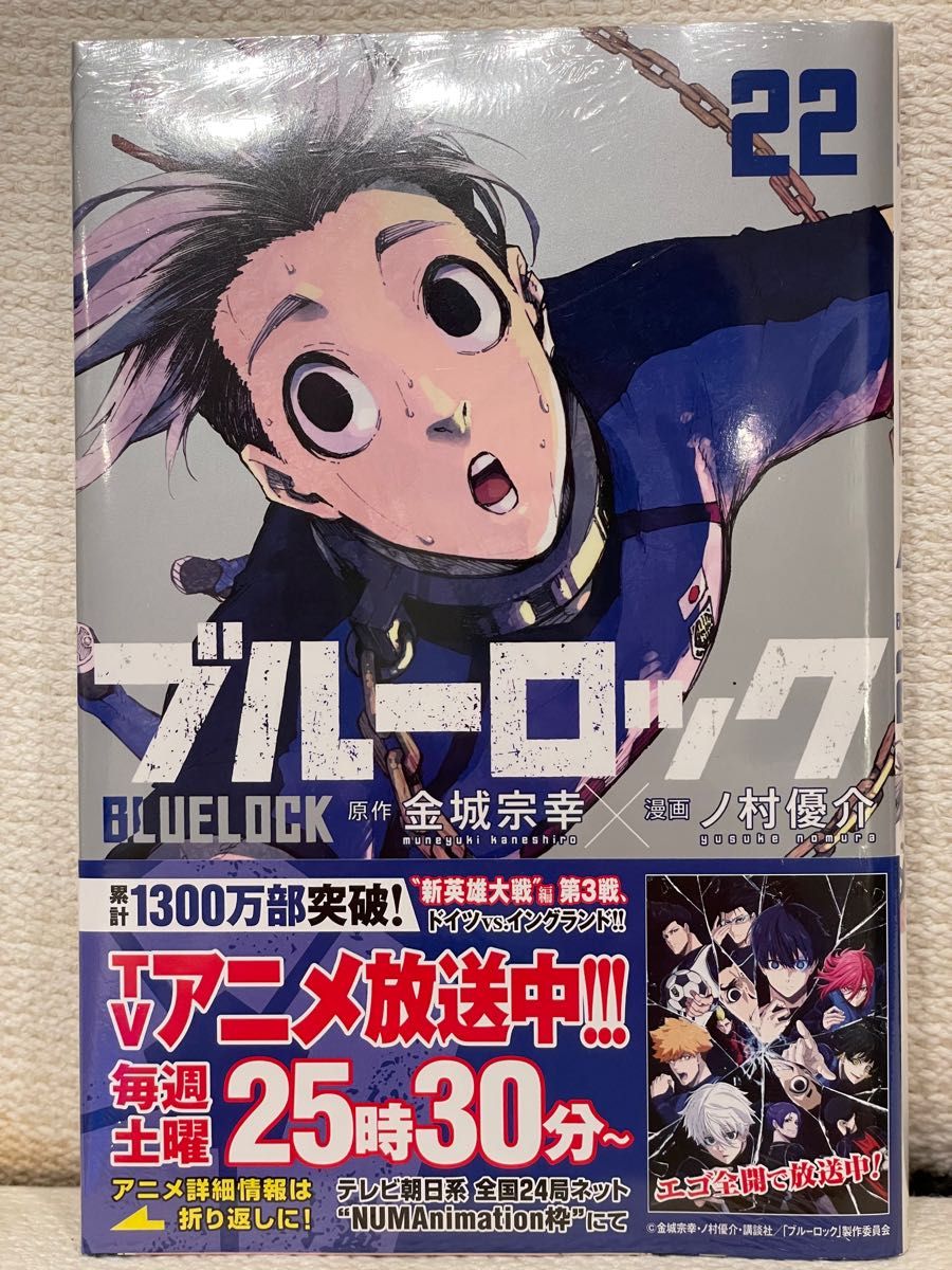 SALE/57%OFF】 ブルーロック 1-22巻 最新刊 全巻セット econet.bi SALE/57%OFF】 ブルーロック 1-22巻 最新刊 全巻セット econet.bi