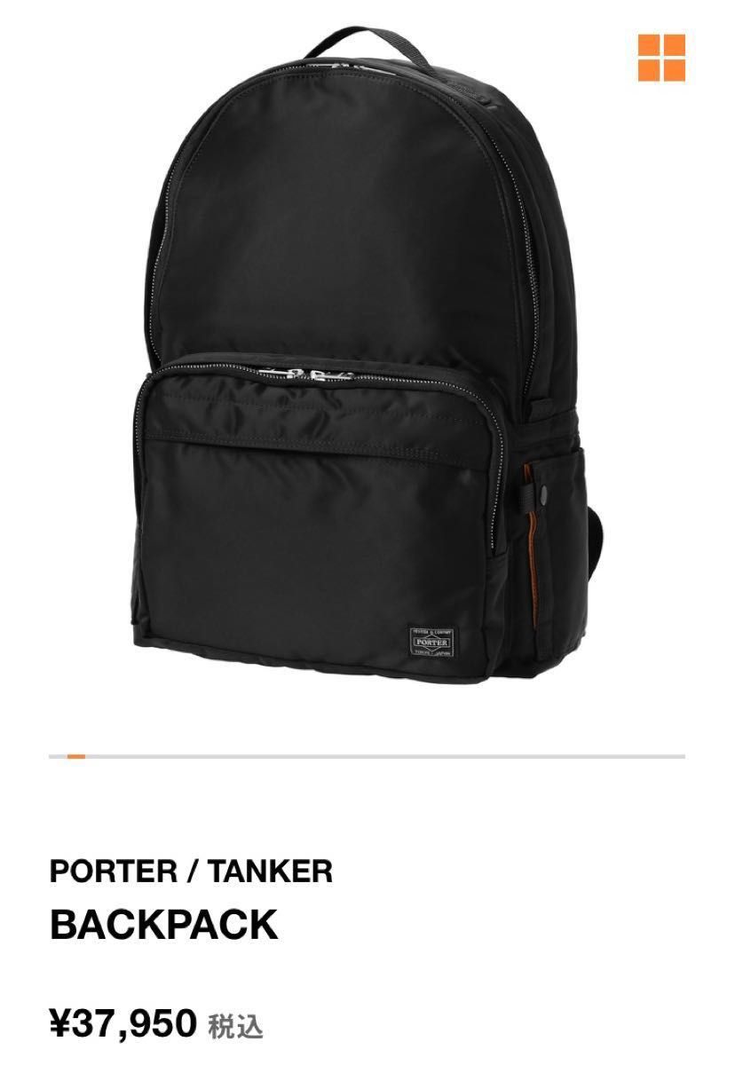 直営店限定 希少美品 PORTER PORTER / TANKER ショップ 16030円安い