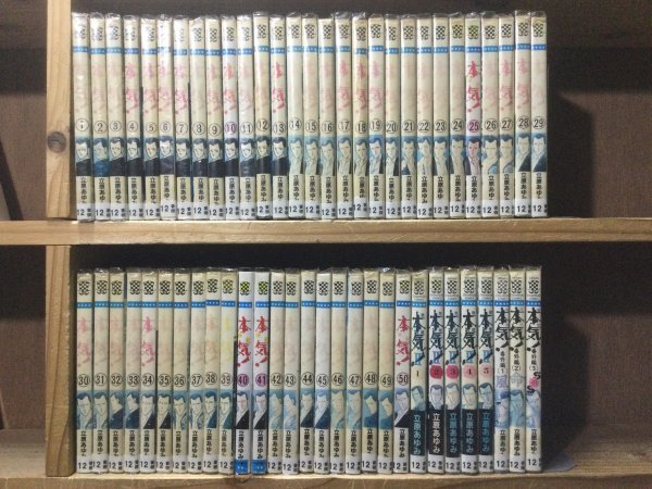一部予約 本気 番外編 全3巻セット 立原 あゆみ mandhucollege.edu.mv
