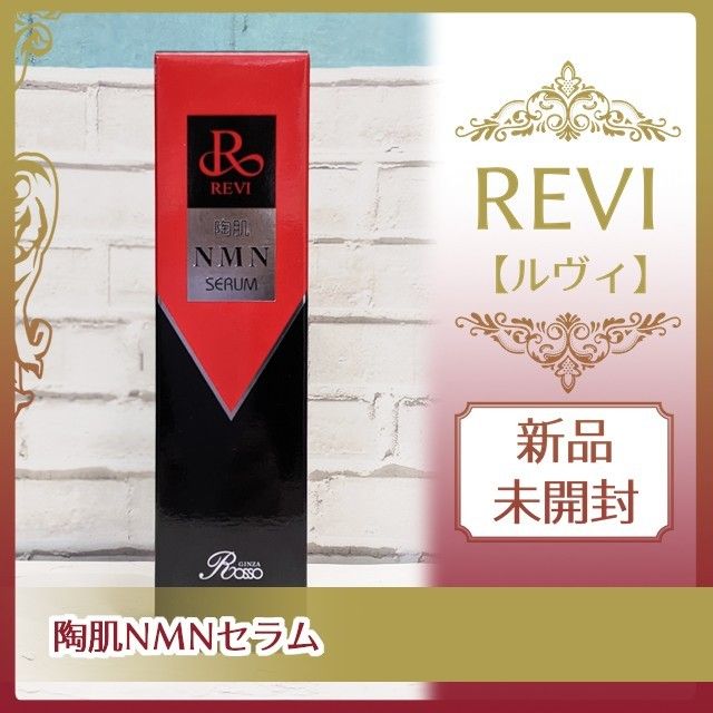 REVI ルヴィ NMNナノフェザーパウダー（50g）専用スプーン付次回割引有