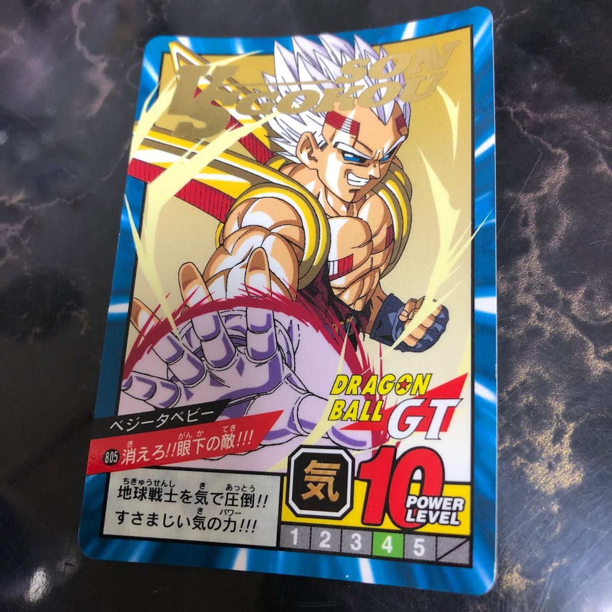 ドラゴンボール カード スーパーバトル ベジータベビー|Yahoo ドラゴンボール カード スーパーバトル ベジータベビー|Yahoo