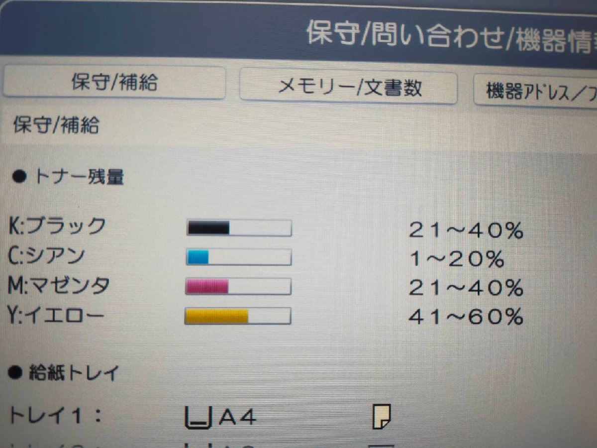 T△RICOH/A3カラー複合機/IM C2500【印字17000枚未満】現行モデル C/F/P/S/2段給紙/フル機能装備/動作点検済み 取扱説明書、CD【B1117Z10】