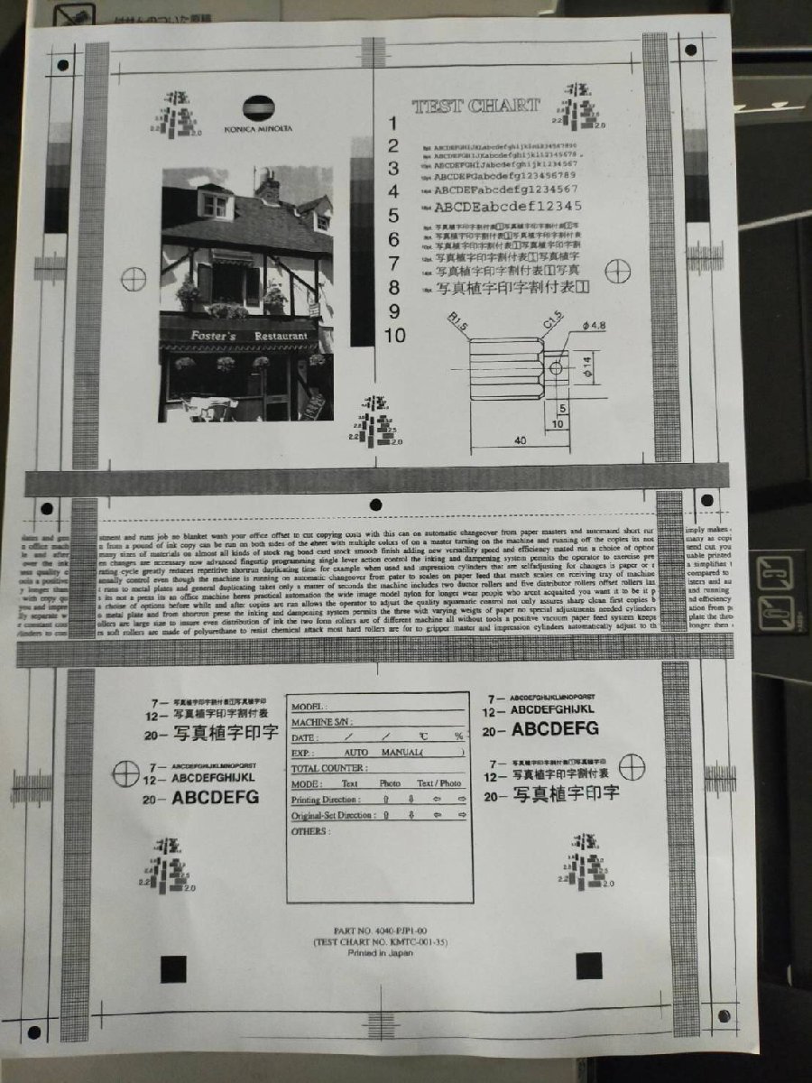 △印字4896枚! RICOH リコー/RIFAX EL6000 ビジネス用レーザー普通紙ファクシミリ　【B1129Z8】_画像8