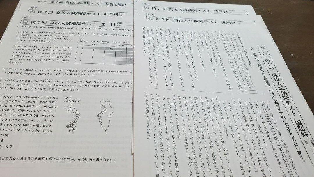 五木模試 五ツ木 高校入試模擬テスト 2022年 第7回特別回|Yahoo 五木模試 五ツ木 高校入試模擬テスト 2022年 第7回特別回|Yahoo