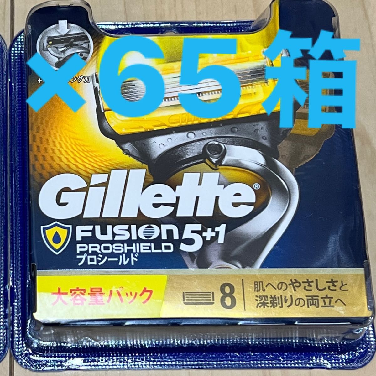 ジレットフュージョン5+1 プロシールド8個入×65箱 - ruizvillandiego.com