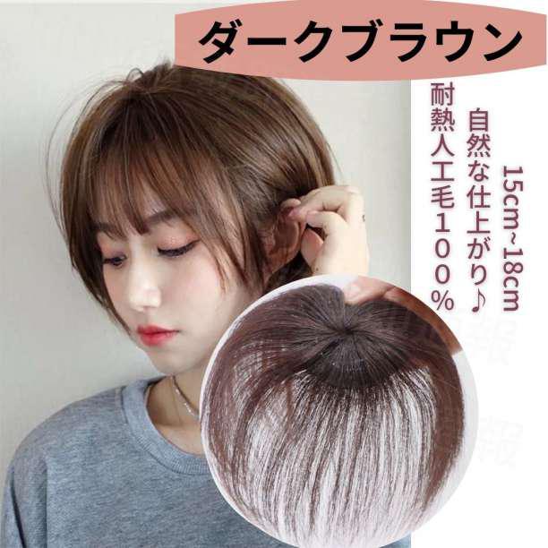 頭頂部ウィッグ 部分かつら つけ毛 ブラック 黒 ヘアピース 15cm ウィッグ