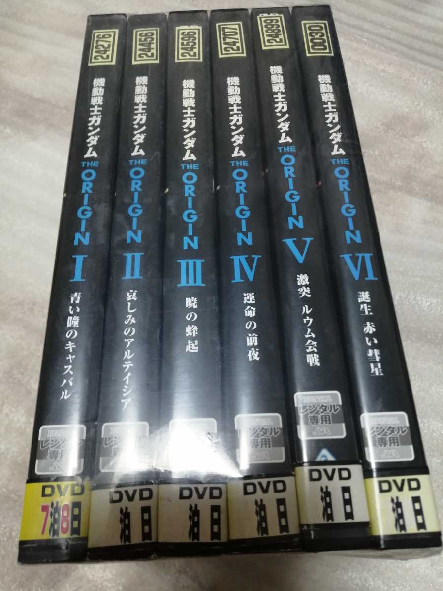 中古DVD：機動戦士ガンダム THE ORIGIN　全6巻　レンタル版+