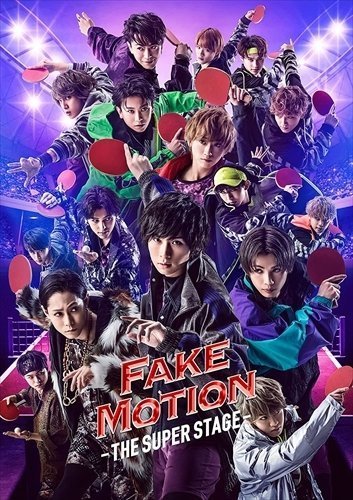 FAKE MOTION -THE SUPER STAGE- 【Blu-ray】 TCBD1102-TC