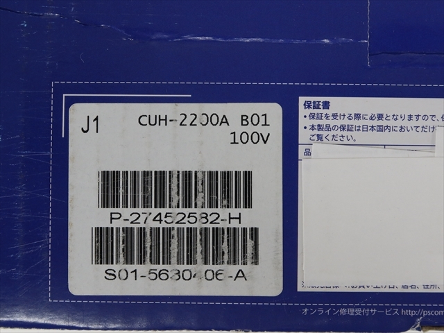 SONY ソニー PS4 PlayStation4 CUH-2200A 500GB ブラック 美品 プレステ4 プレイステーション4 ③_画像9