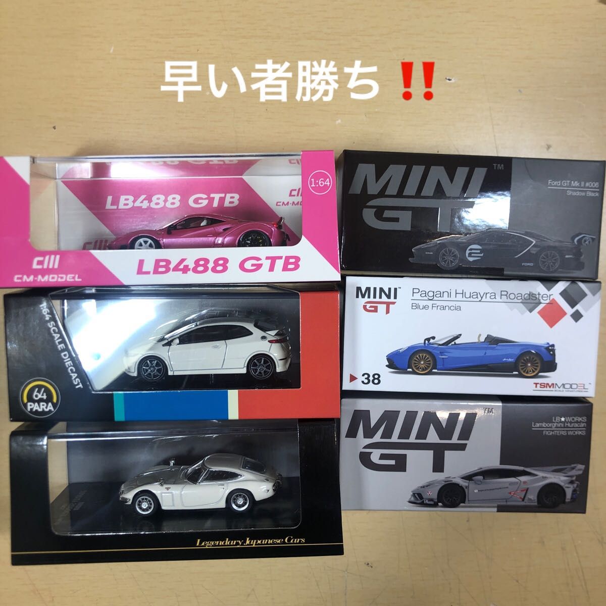 早い者勝ち】(定価14000円分)ミニカー 164 1/64 まとめ売り 金欠 美