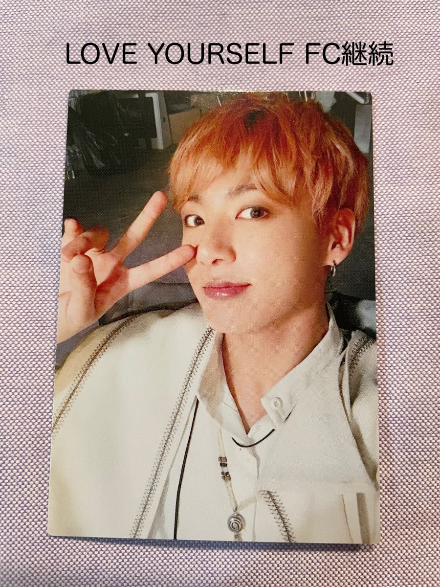 BTS 防弾少年団 LOVE YOURSELF FC継続 トレカ ジョングク CD、レコード