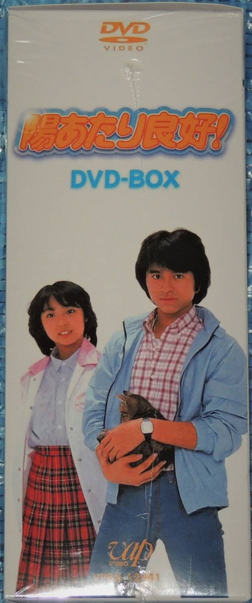 Yahoo!オークション - 陽あたり良好 DVD-BOX (DVD 5枚組) 竹本 Yahoo!オークション - 陽あたり良好 DVD-BOX (DVD 5枚組) 竹本
