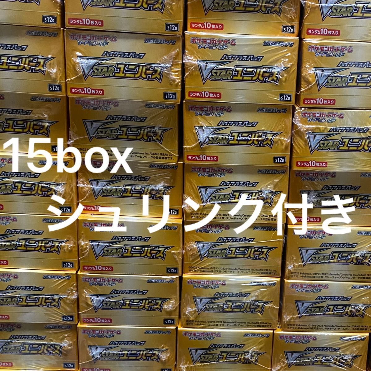 新品未使用 Vスターユニバース シュリンク付き 5Box の+